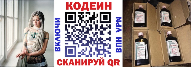 Кодеиновый сироп Lean Purple Drank  Вязьма 